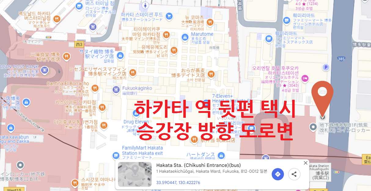 후쿠오카공항 리무진버스 정류장 위치