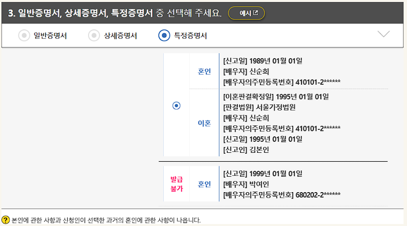 가족관계증명서 인터넷발급