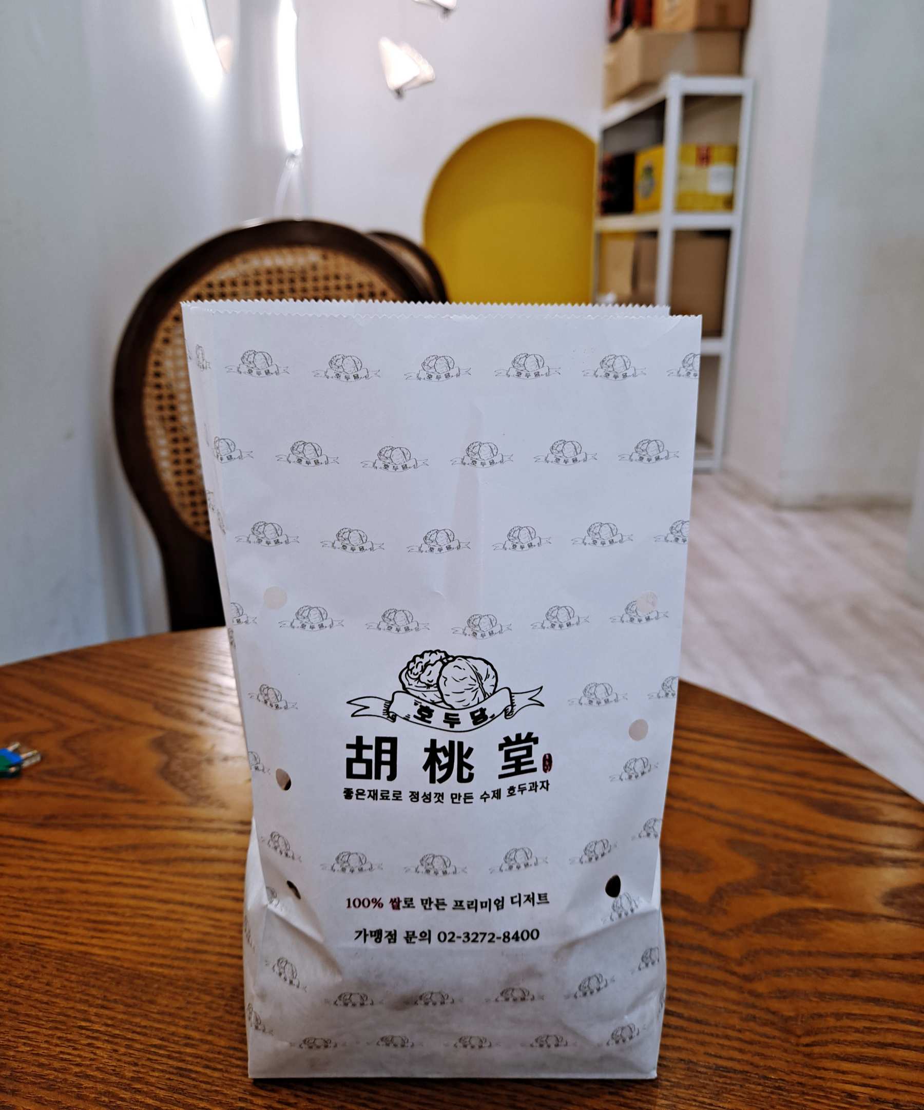 호두당 한봉지
