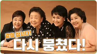 박원숙 박원숙의 같이 삽시다 시즌3, 나이, 재방송, 남해 카페, 프로필, 아들,고향, 가족, 드라마