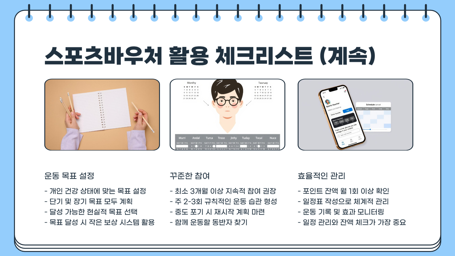 스포츠바우처 신청 &amp;#124; 스포츠바우처 결제 &amp;#124; 스포츠바우처 사용방법 완벽 가이드