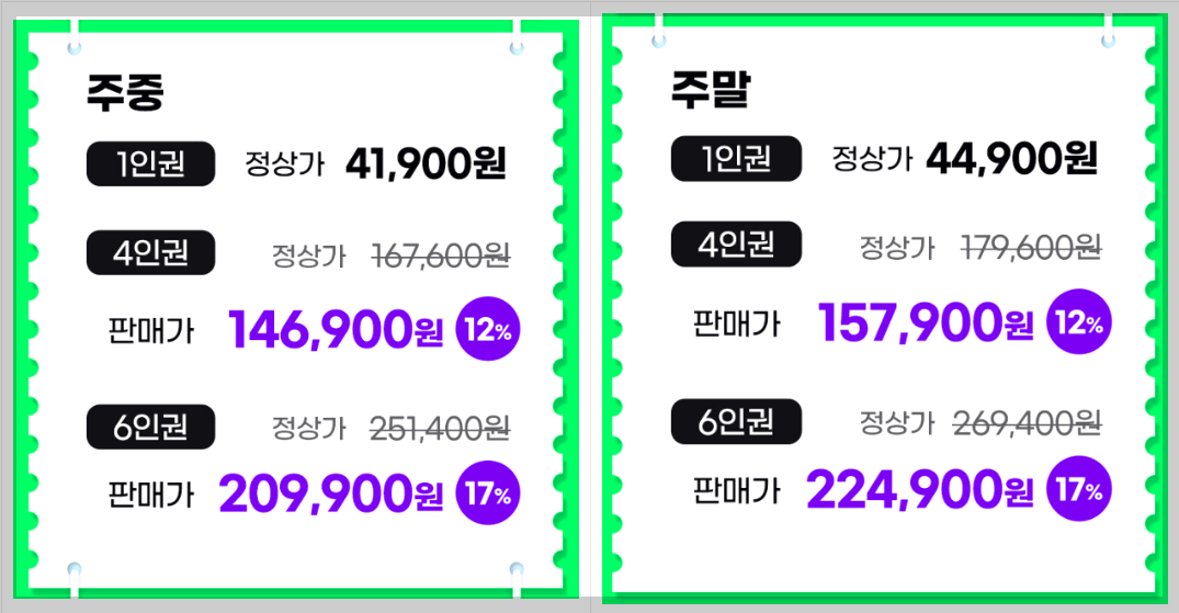 캠프통 포레스트