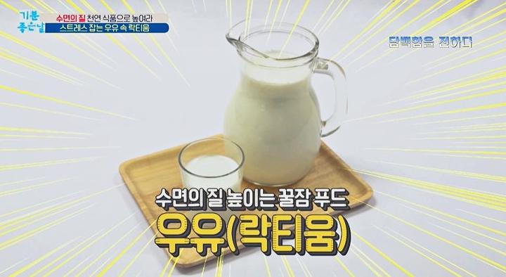 락티움 분말 수면이야기 락티움 가루 효능 부작용