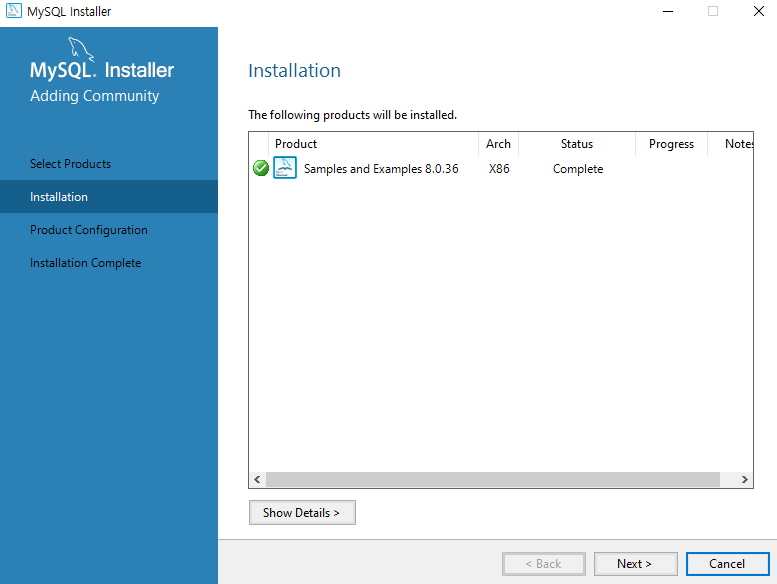 샘플 설치 완료