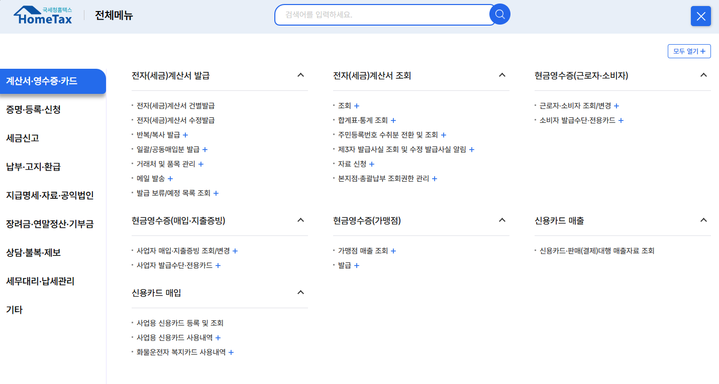 2025 구매대행 사업자등록