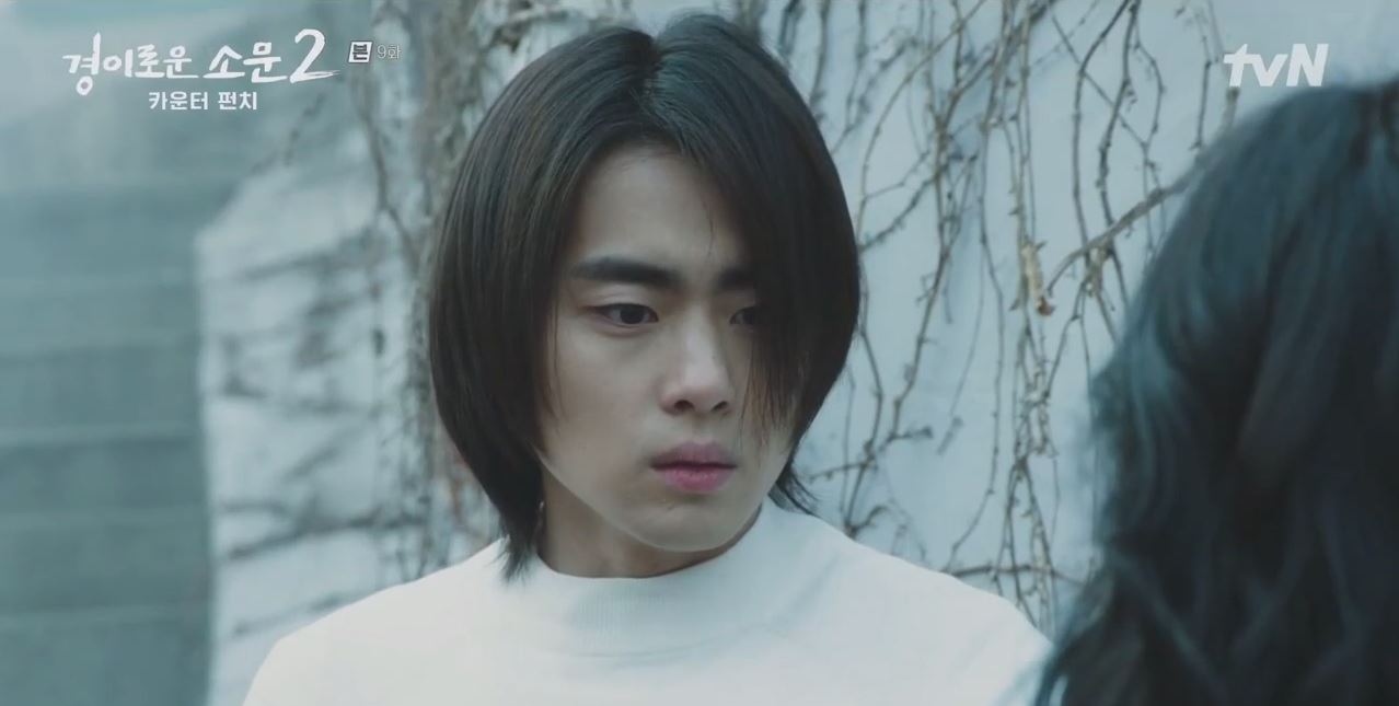 경이로운소문2_9회