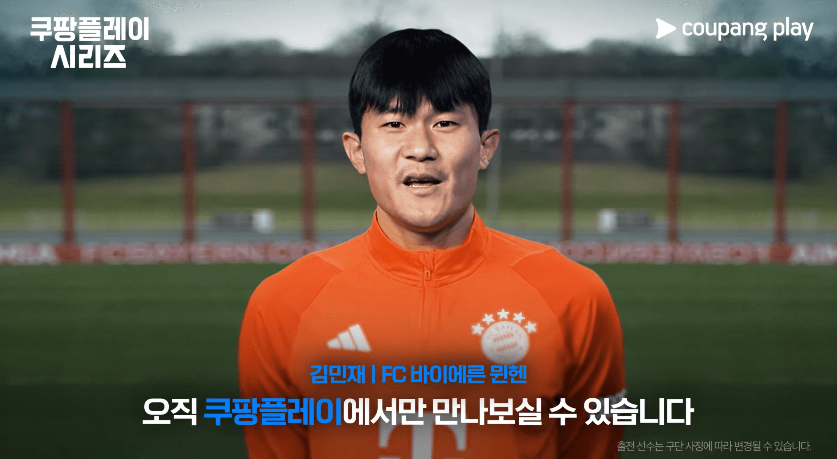손흥민 경기일정