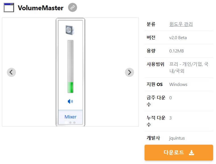 VolumeMaster