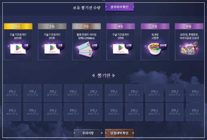뮤 모나크 사전예약 이벤트 모바일게임