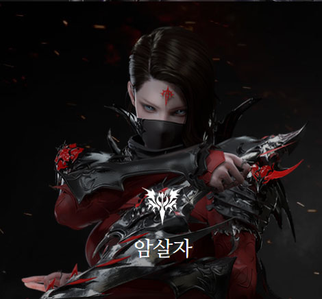 암살자