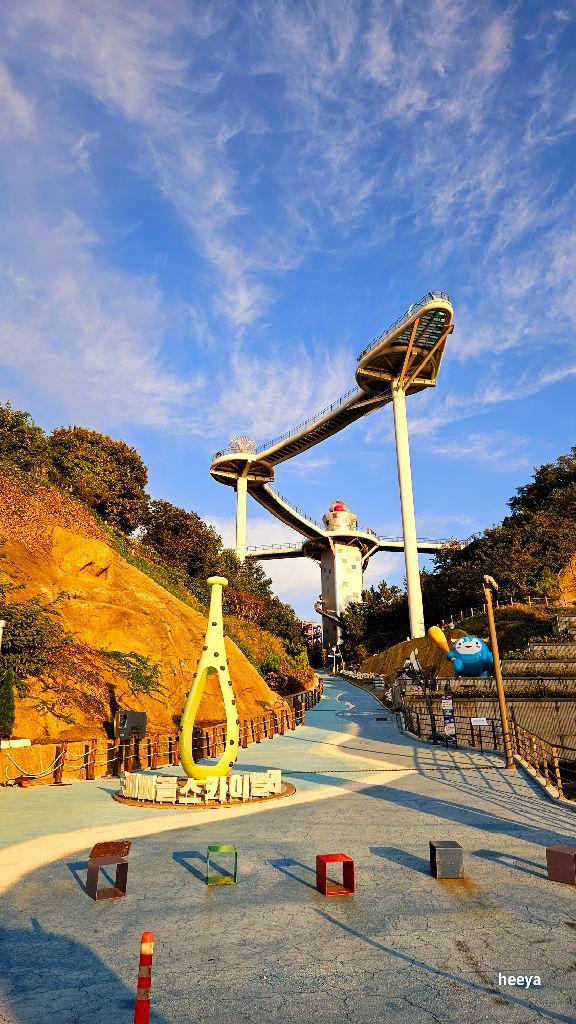 도째비골스카이워크