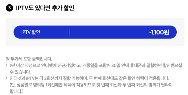 <SKT 가족결합, 예비부부도 가능!>휴대폰, 인터넷 할인 조건, 할인금액, 신청방법 알아보기!