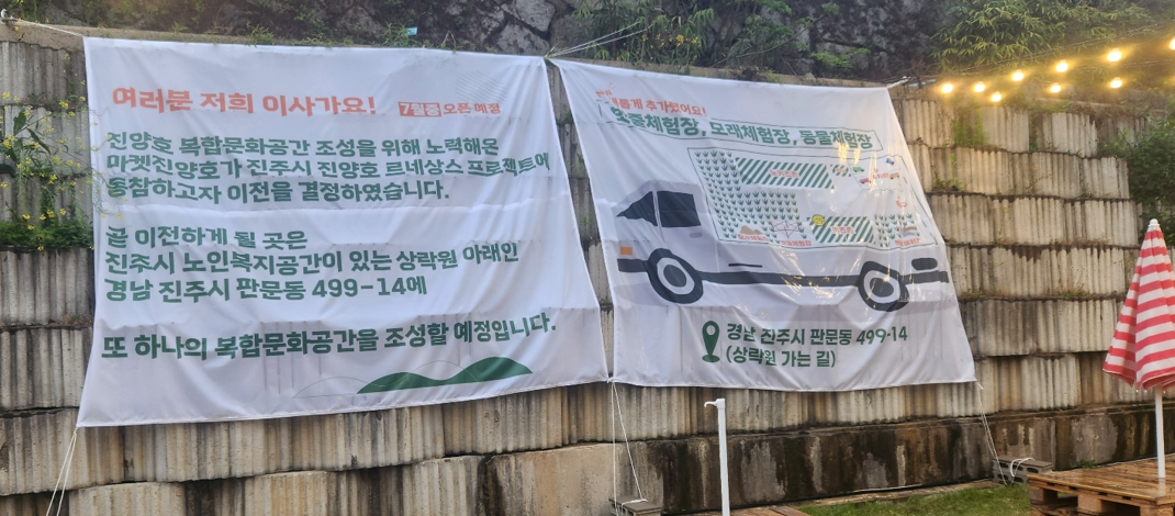 마켓진양호-7월-이전