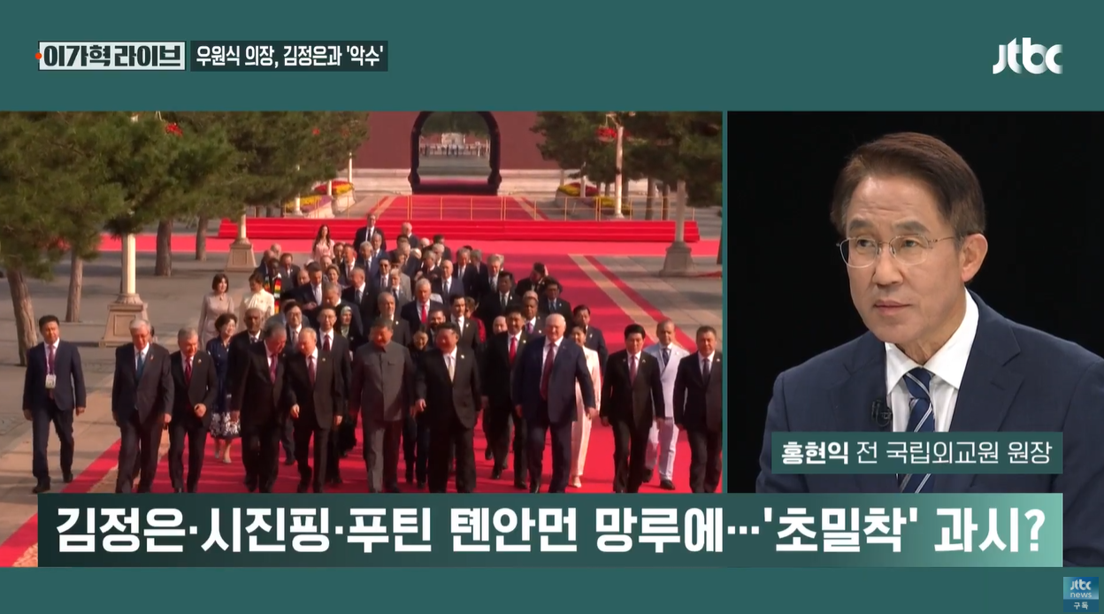 북중러 김정은 시진핑 푸틴 김주애 신냉전 전승절 열병식 글로벌사우스