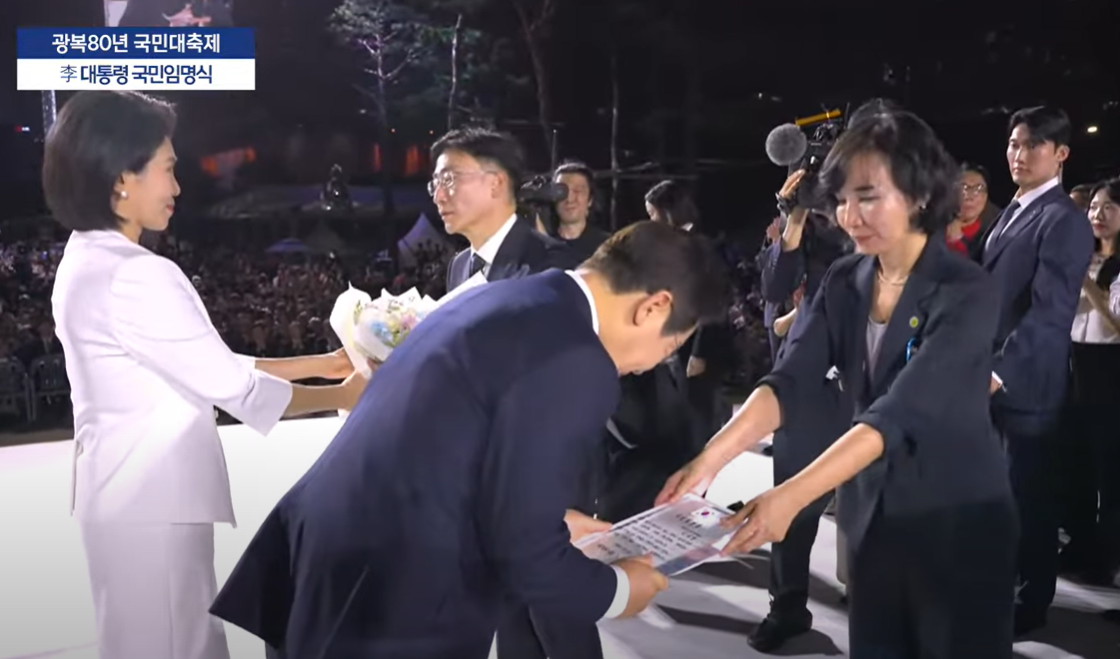 이재명 대통령 국민임명식