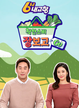 [6시 내고향] 전남 완도의 전복 거리&#44; 전복 가게&#44; 전복 백반&#44; 전복 수산 정보