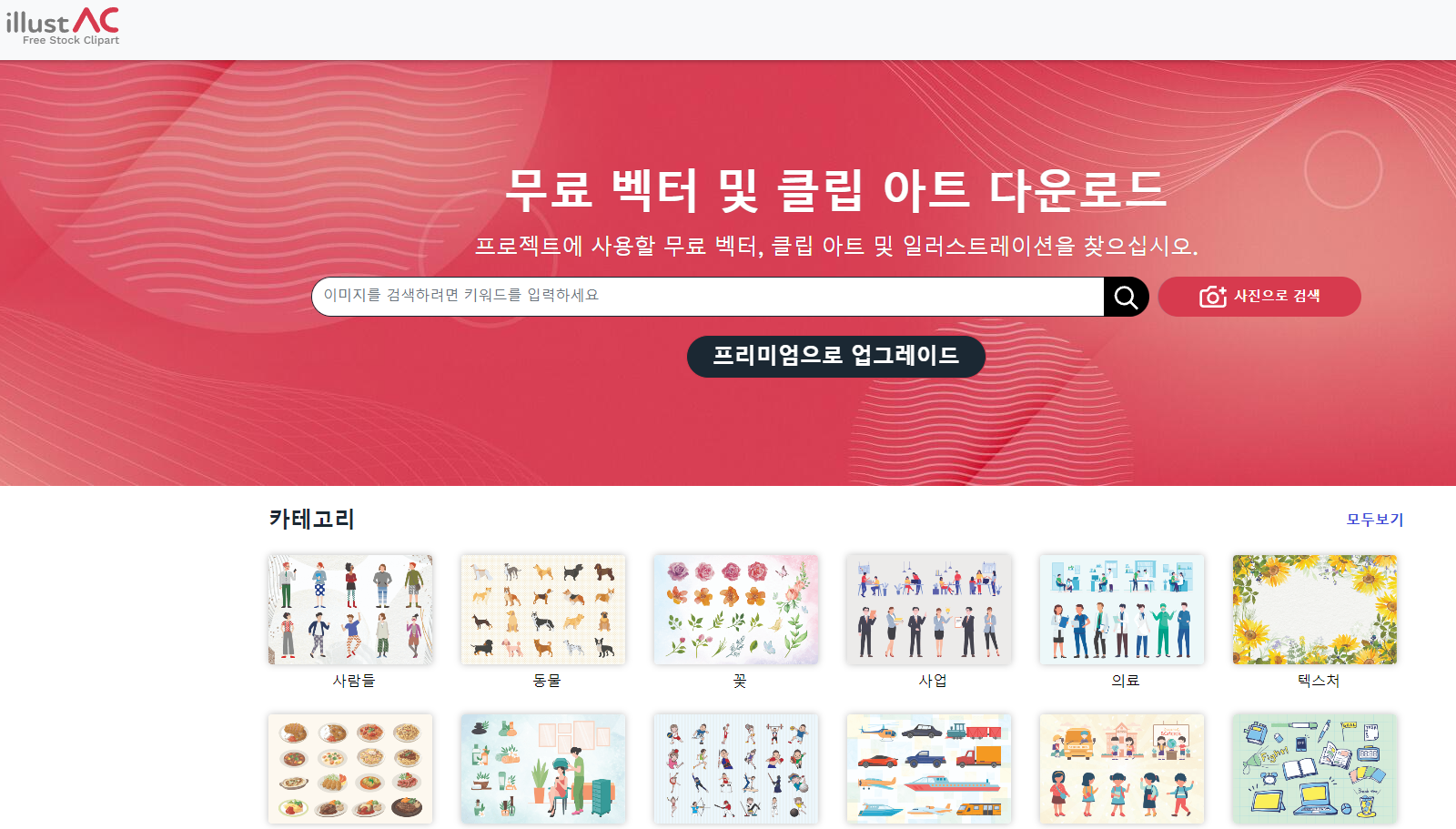 일러스트ac 화면