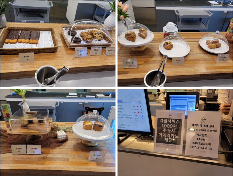 인텐스491 디저트