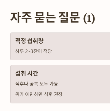 자주 묻는 질문 Q&A