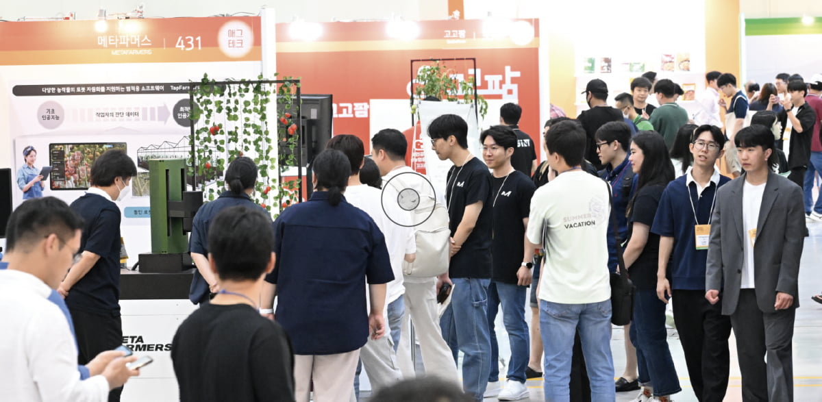 2023 농식품 기술 스타트업 창업 박람회