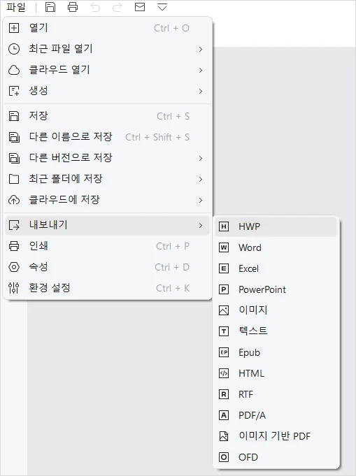 한글 워드 변환