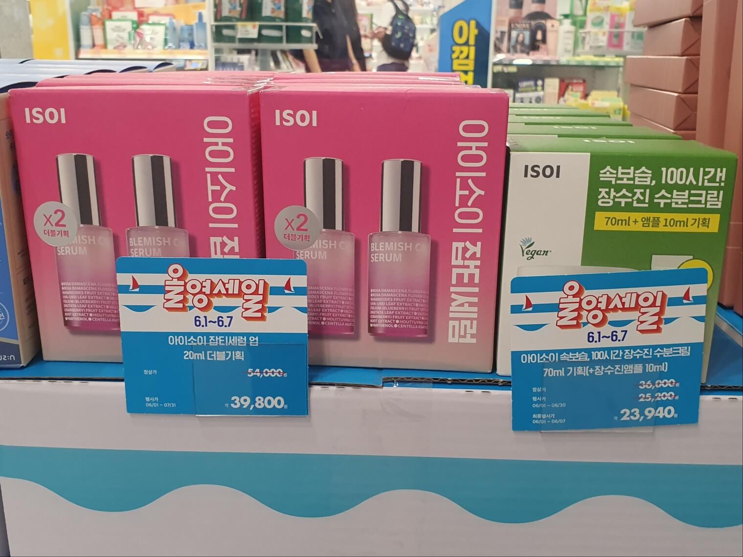 2023년6월-올영세일-올리브영세일