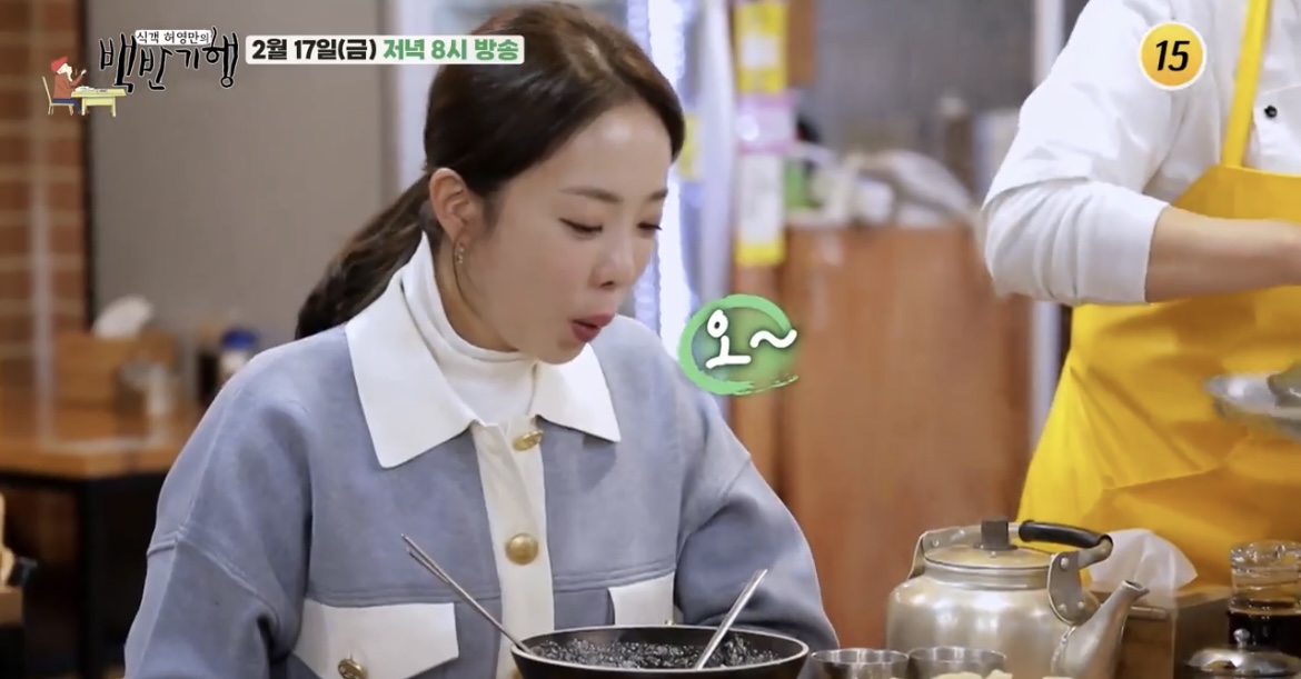 백반기행-박은영-먹방-사진