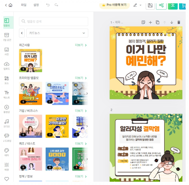 썸네일 만들기