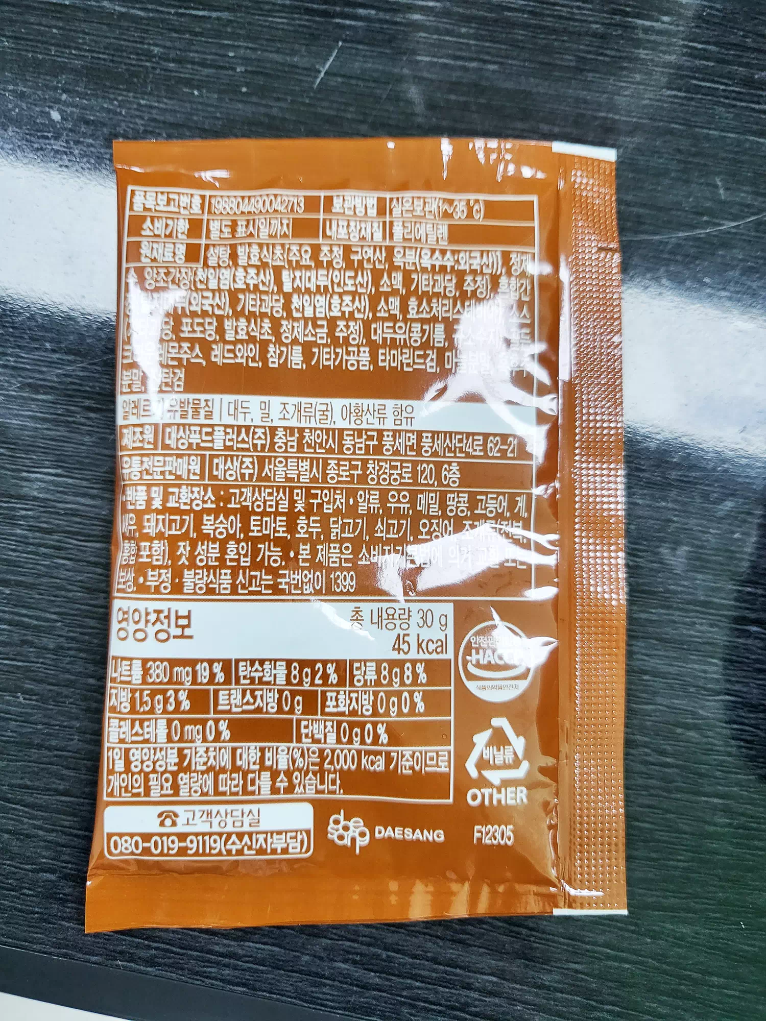 오리엔탈소스 영양정보