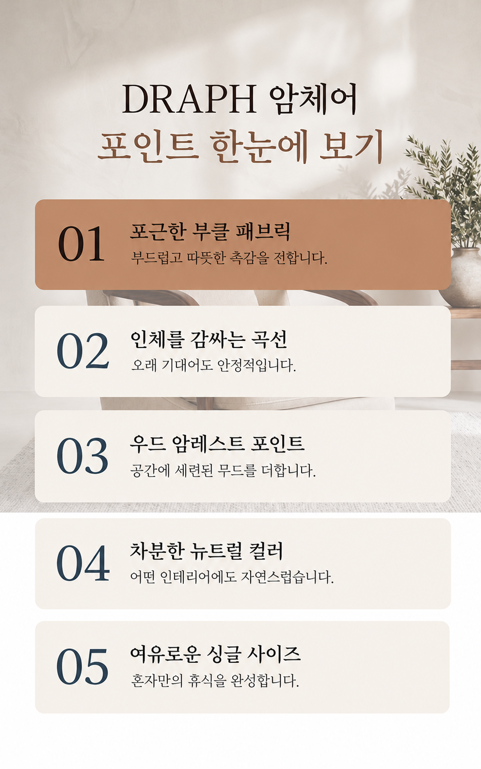 드랩아트 상세페이지 생성한 예시