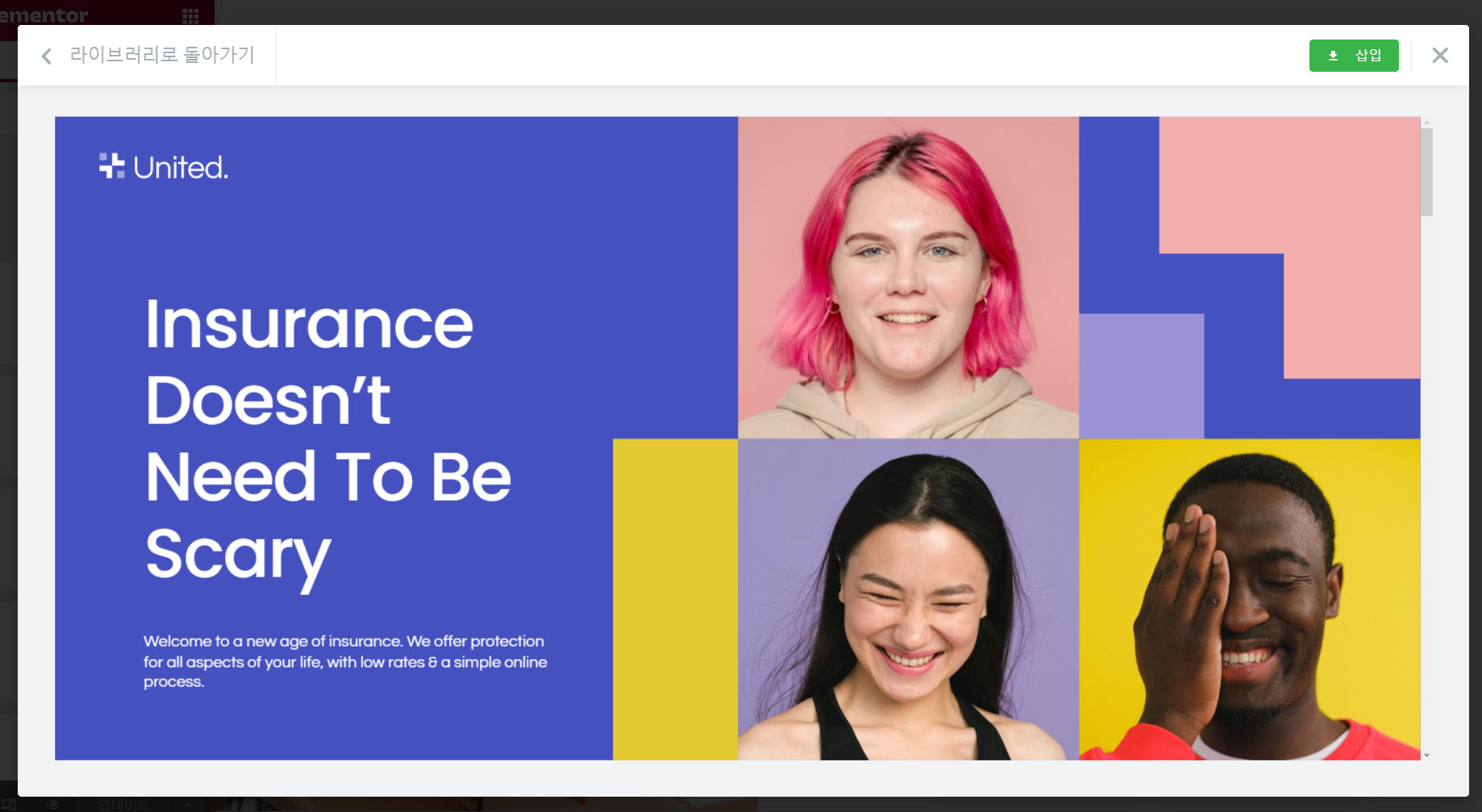 엘리멘터 템플릿 로드