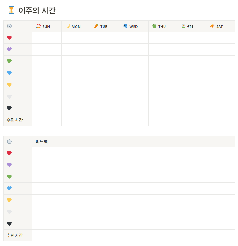 시간 사용 기록 캡쳐