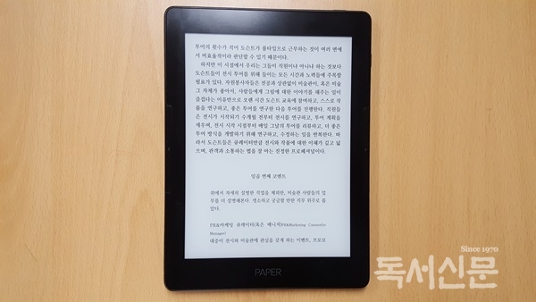 이북리더기