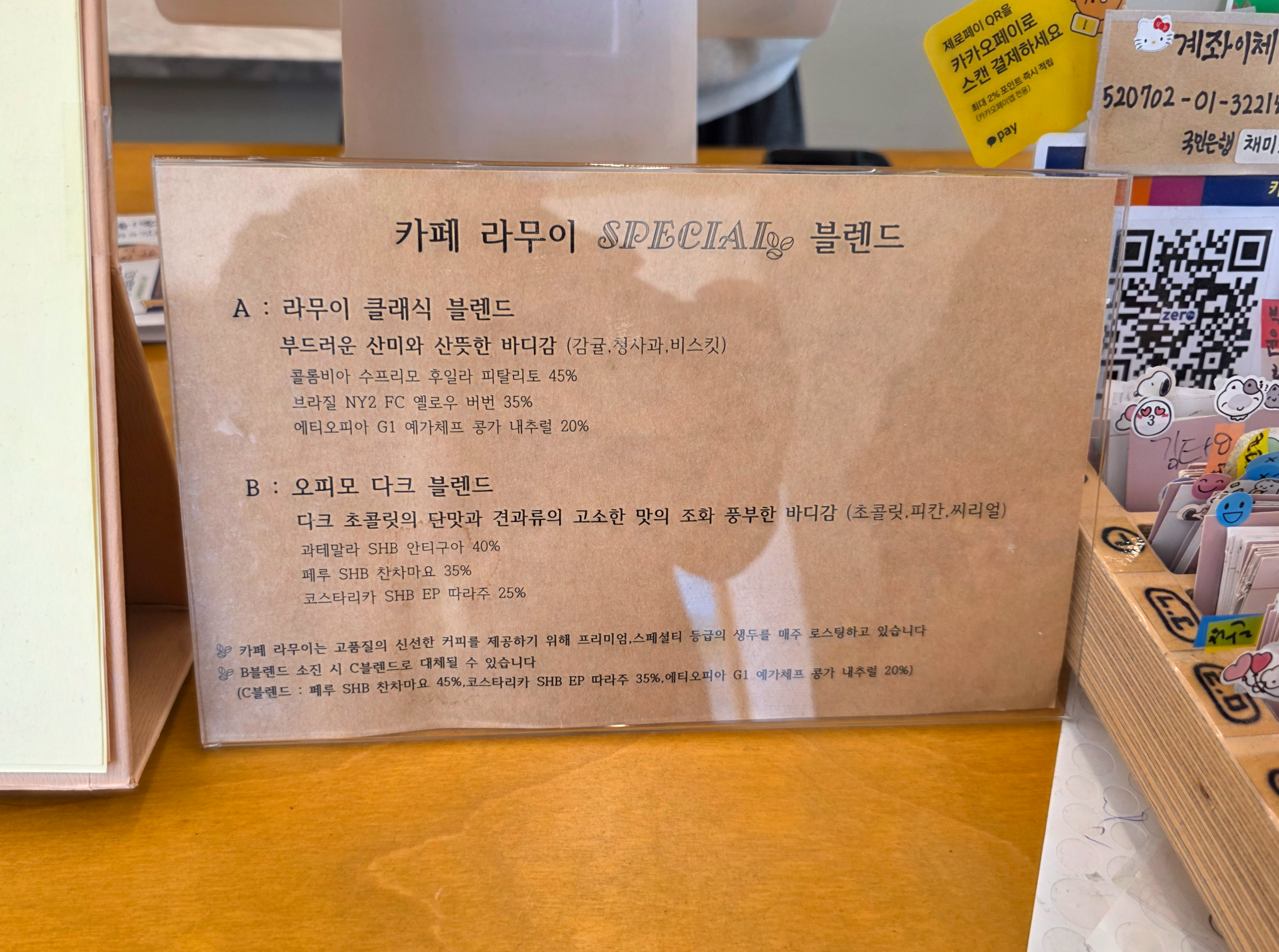 쌍문역카페라무이