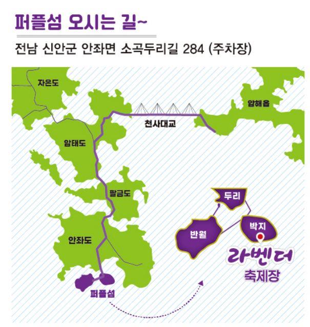 퍼플섬