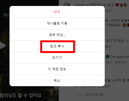 인스타 스토리 몰래보기 방법