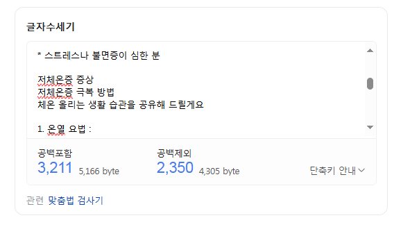 글자수세기