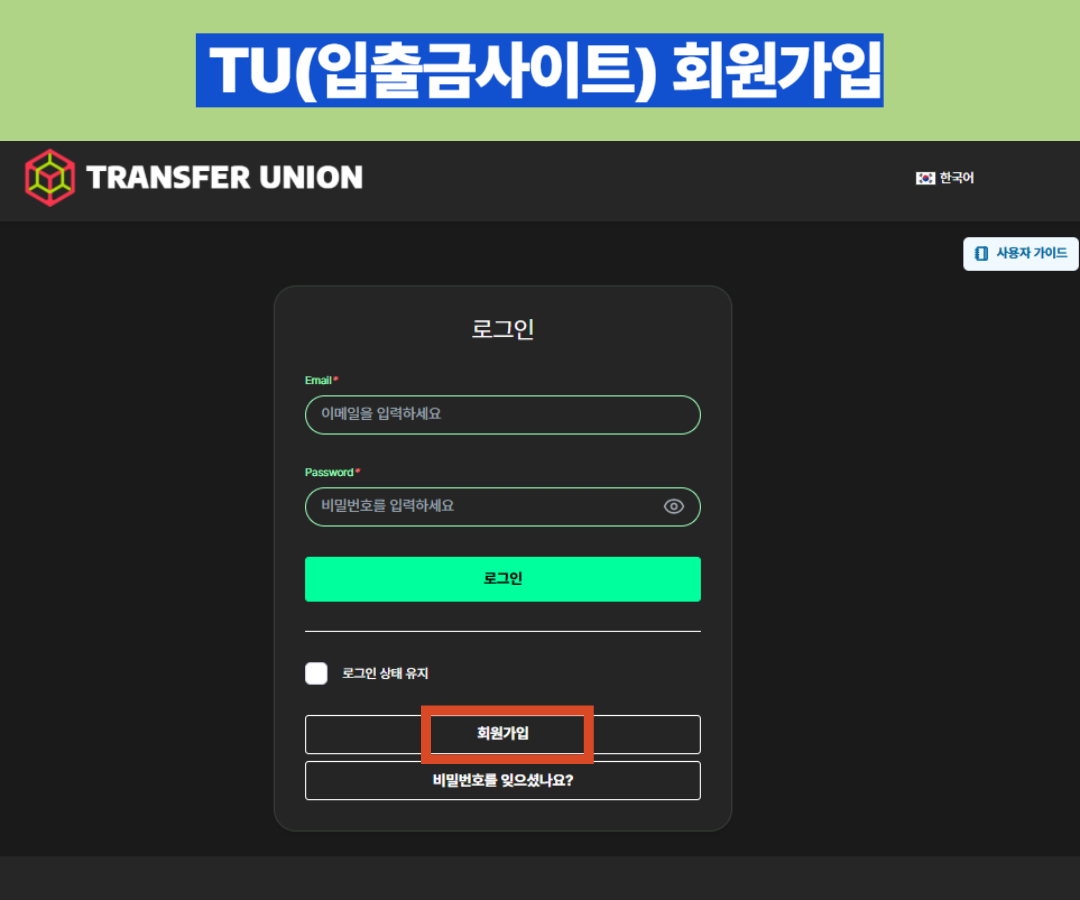 해외선물 입출금방법