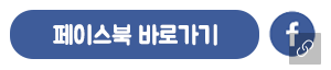 권익위페이스북