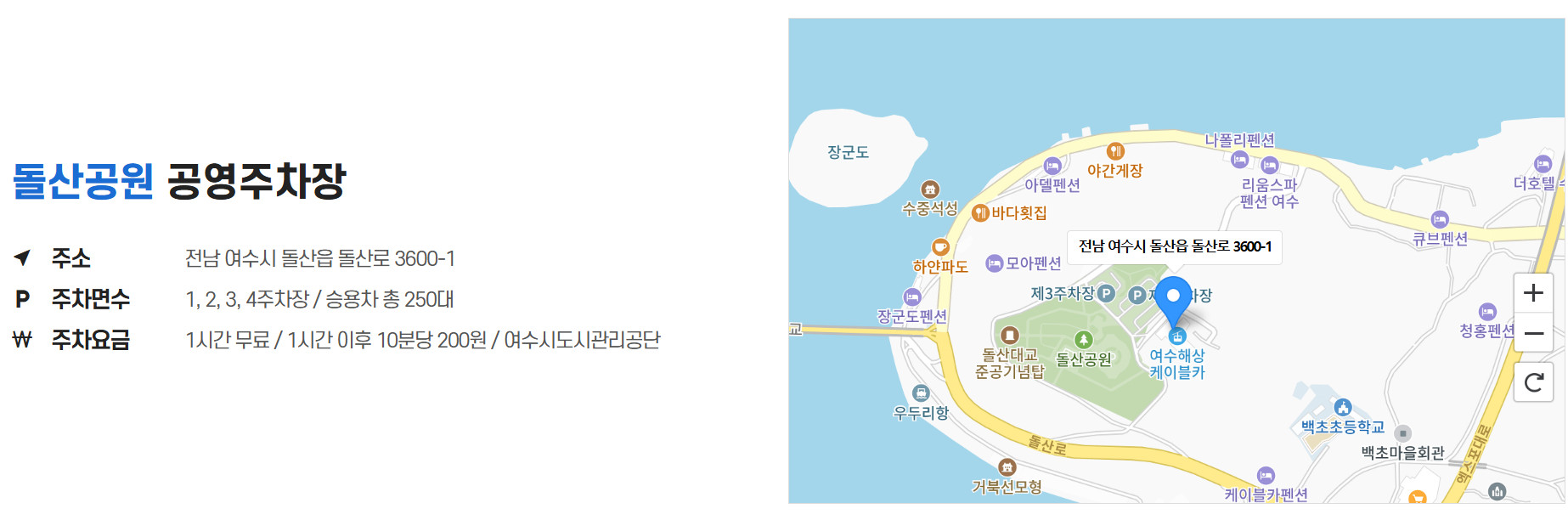 여수케이블카 요금