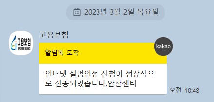 신청-완료된-카카오톡-알림메세지