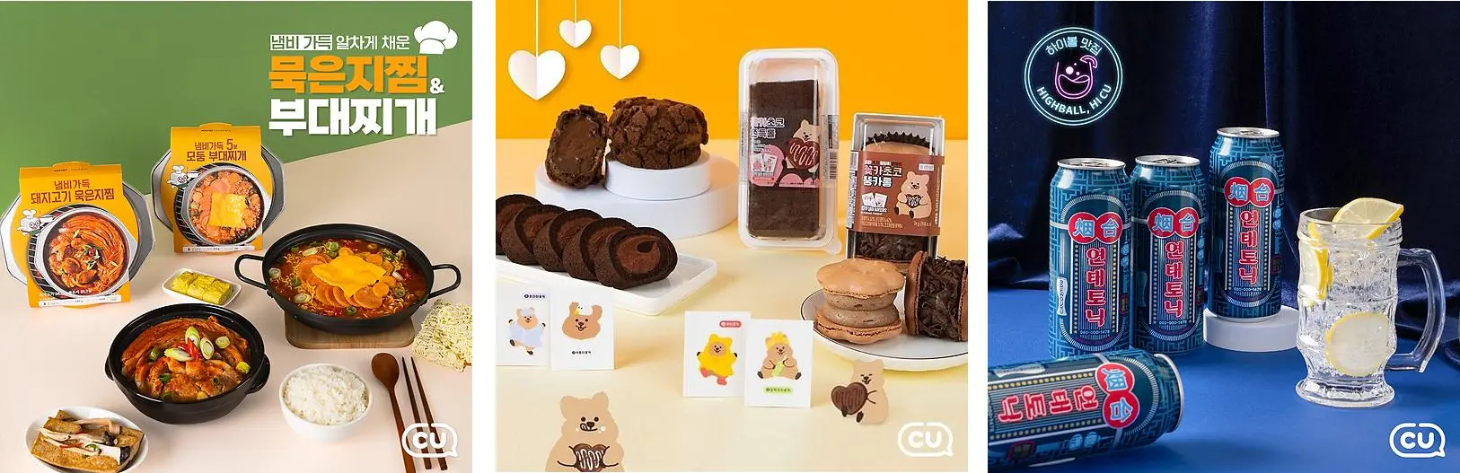 밀키트-디저트-하이볼-신상품