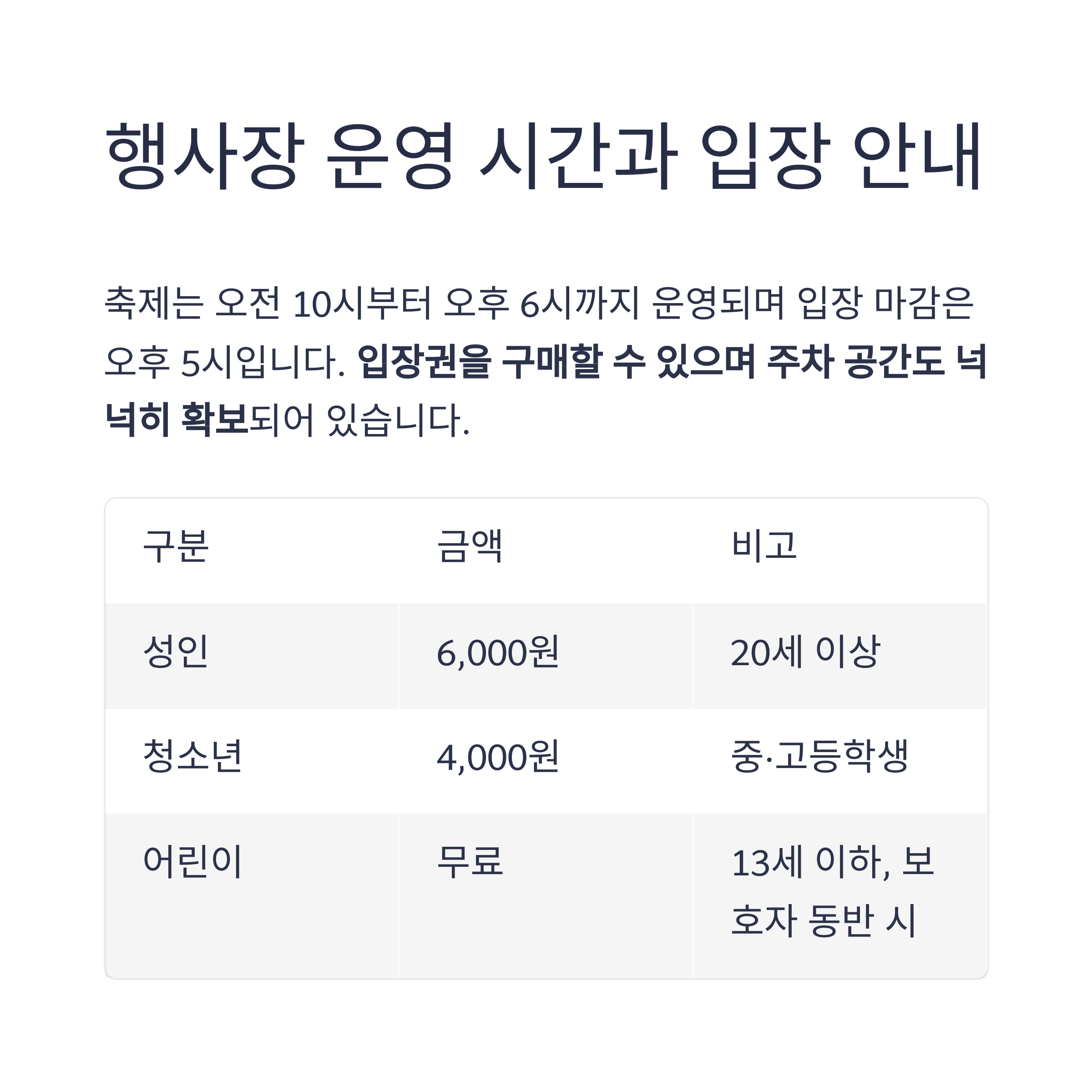 자연 속 힐링 산책, 용인 자작나무숲 봄꽃축제 2025
