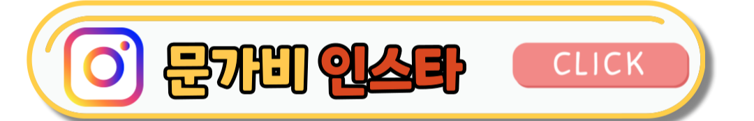 문가비 인스타 프로필 정우성