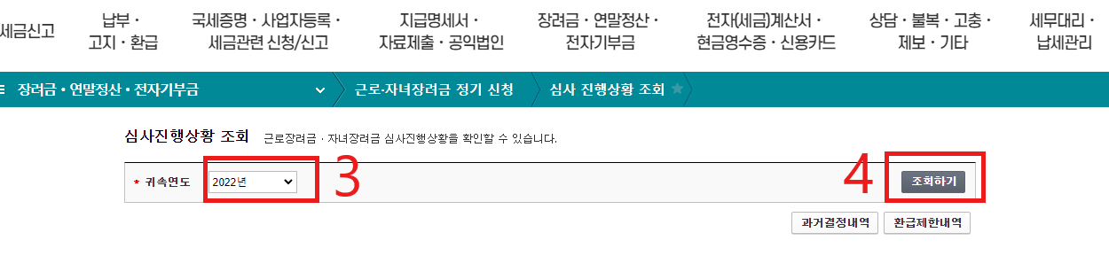 근로장려금