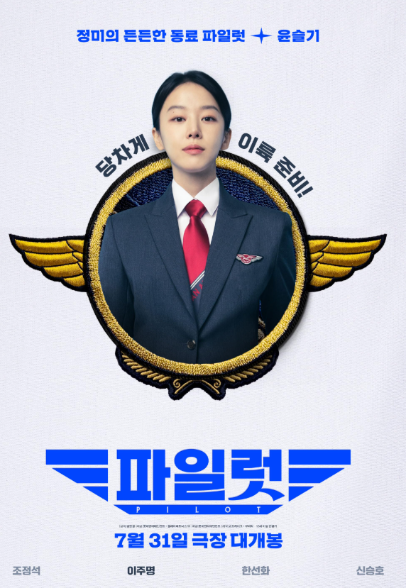 파일럿