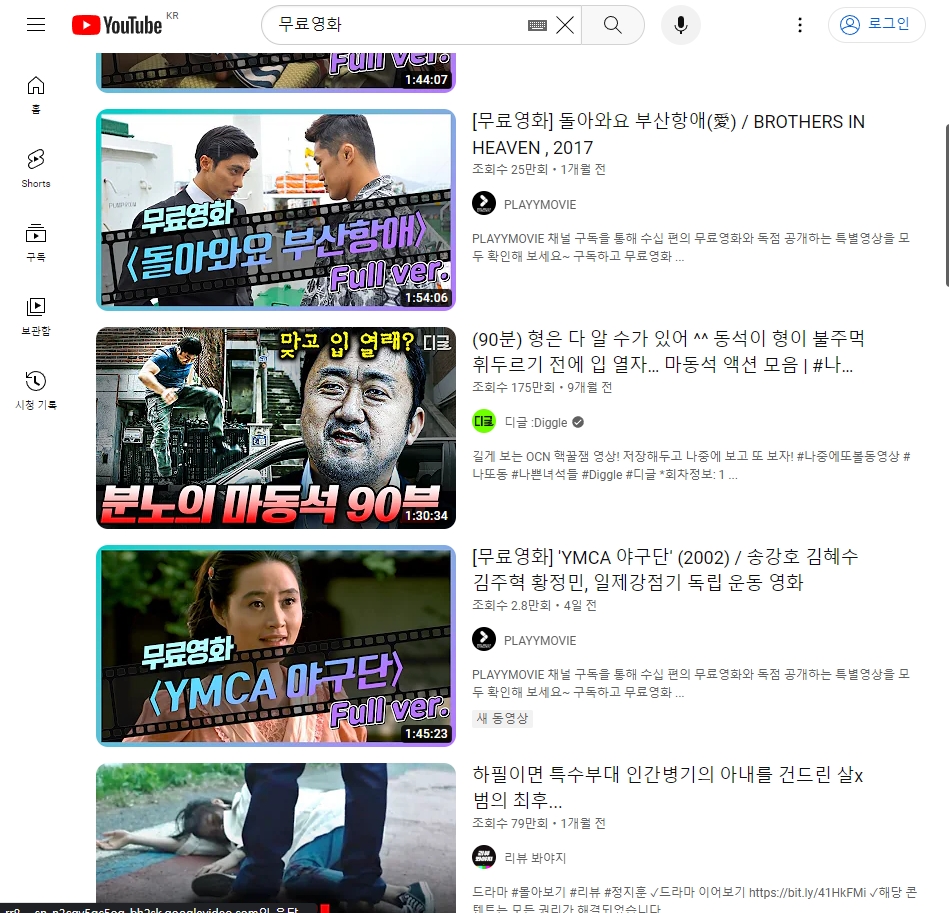 20분 초과 필터가 적용된 유튜브 검색 결과