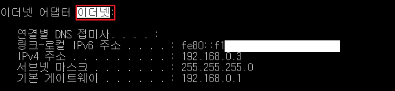 어댑터-이름-확인-방법