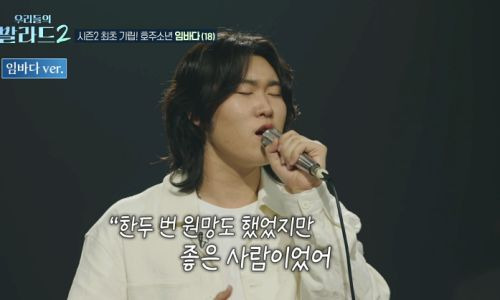 우리들의 발라드2 3회 예고 총정리｜10월 19일 방송&middot;2라운드 데스매치&middot;대결 방식&middot;합격자 전망