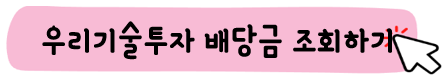 우리기술투자-주가-전망-비트코인-관련주-알아보기